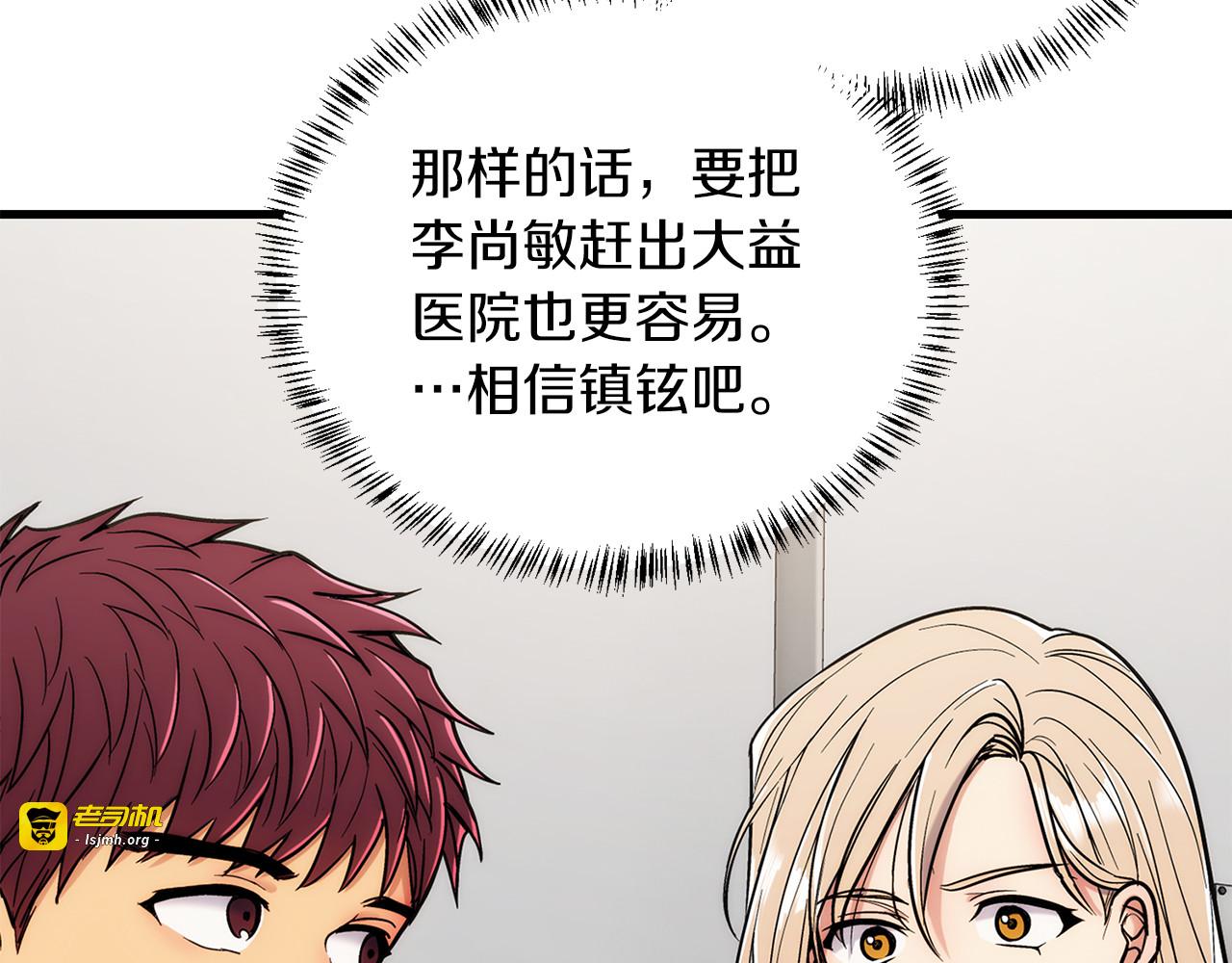 第88话 第 245 页