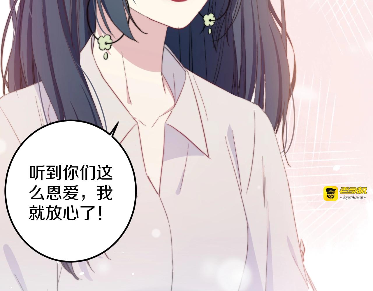 第34话 渐行渐远？我不要！ 第 29 页