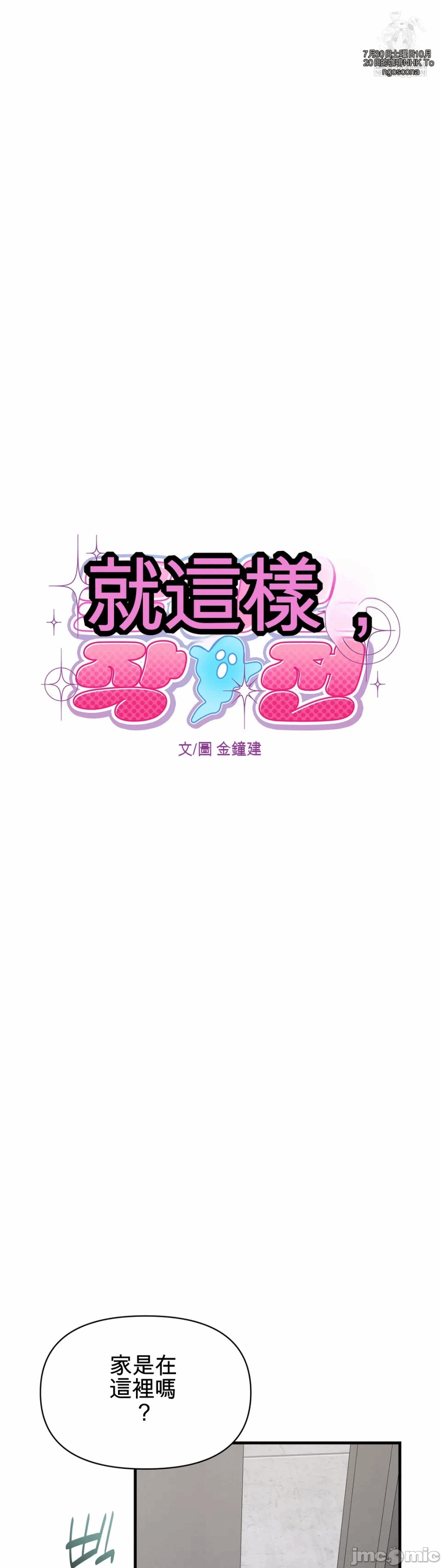 第10话10 第 19 页