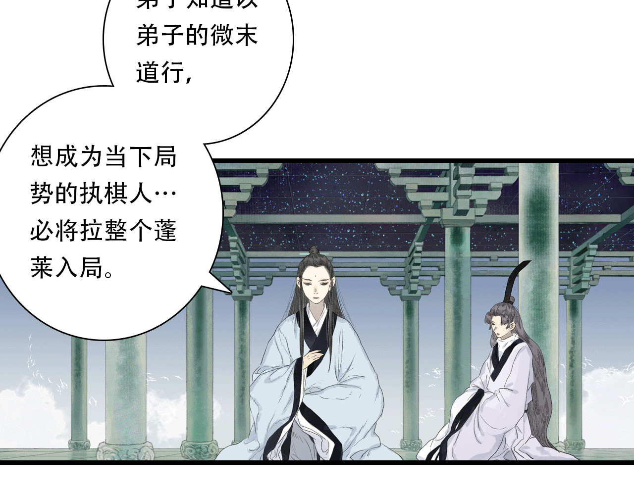 第151话 各自的决定 第 54 页