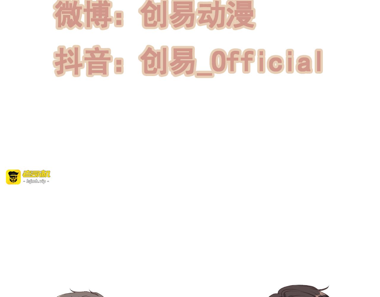 第51话 逛街风云 第 95 页