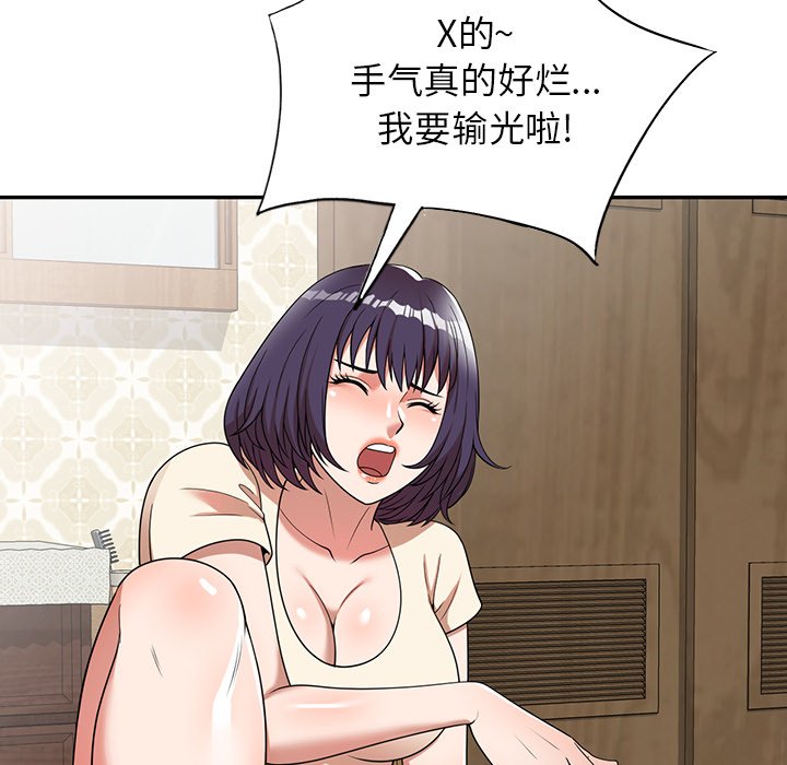 第1话 第 32 页