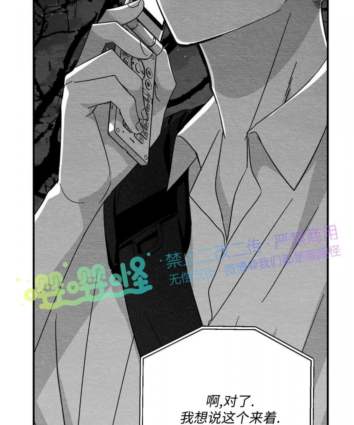 第51话 第 20 页