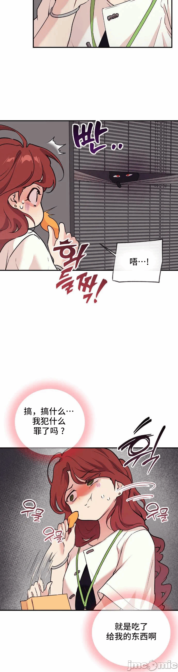 第15话 第 24 页
