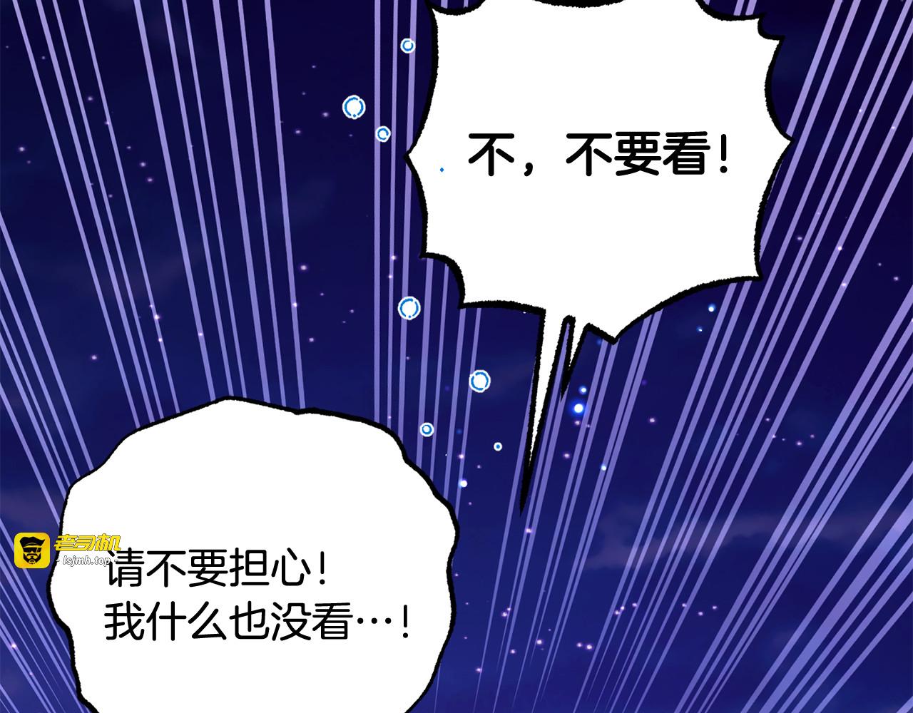 第95话 折磨人 第 209 页
