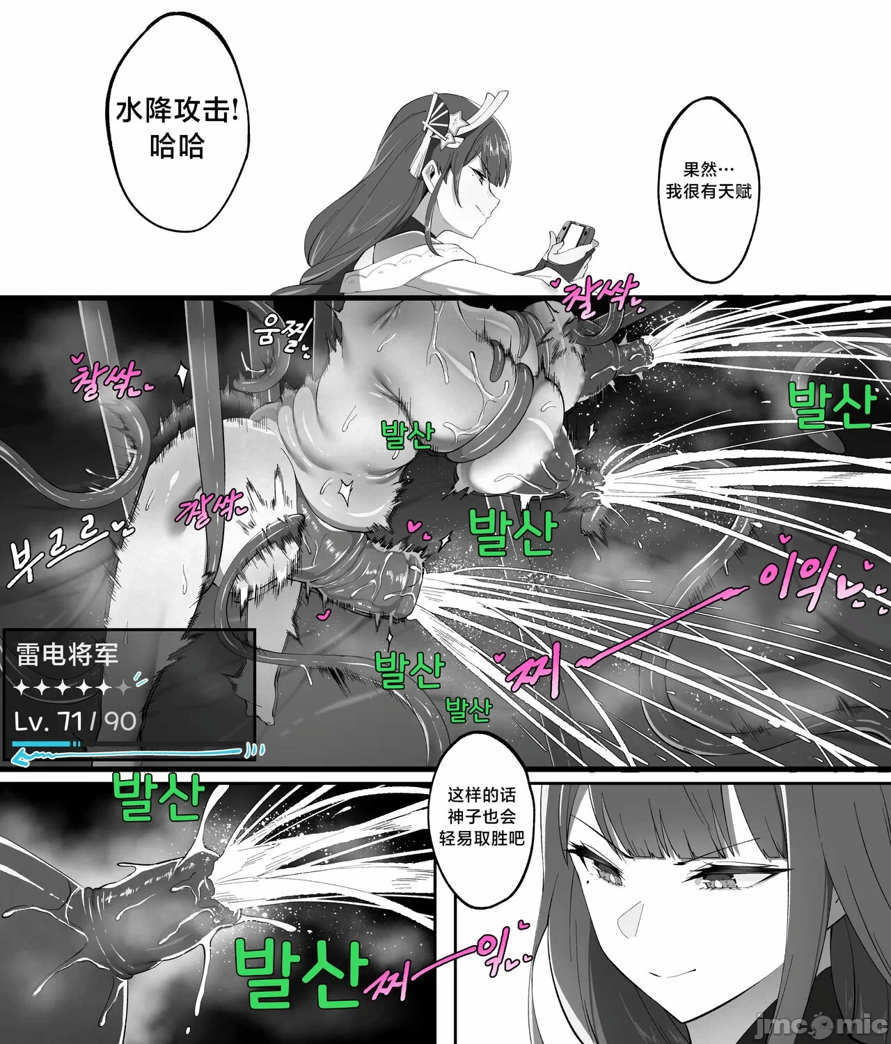 第一话 第 8 页