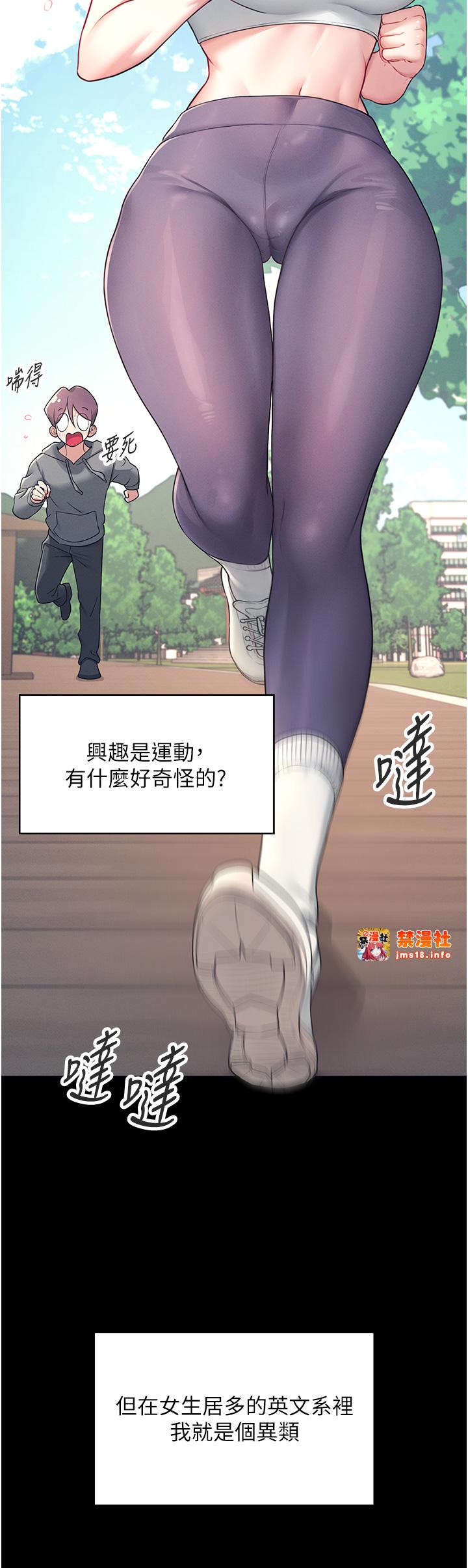 第7话 - 敏感到流水的鲍鲍 第 5 页
