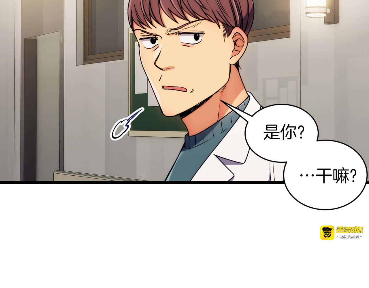 第45话 第 13 页