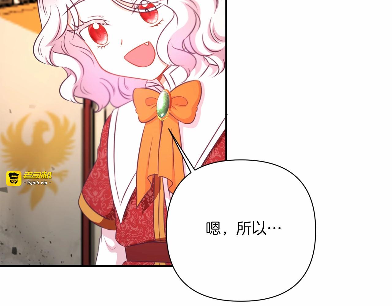 第27话 魔法天花板 第 119 页