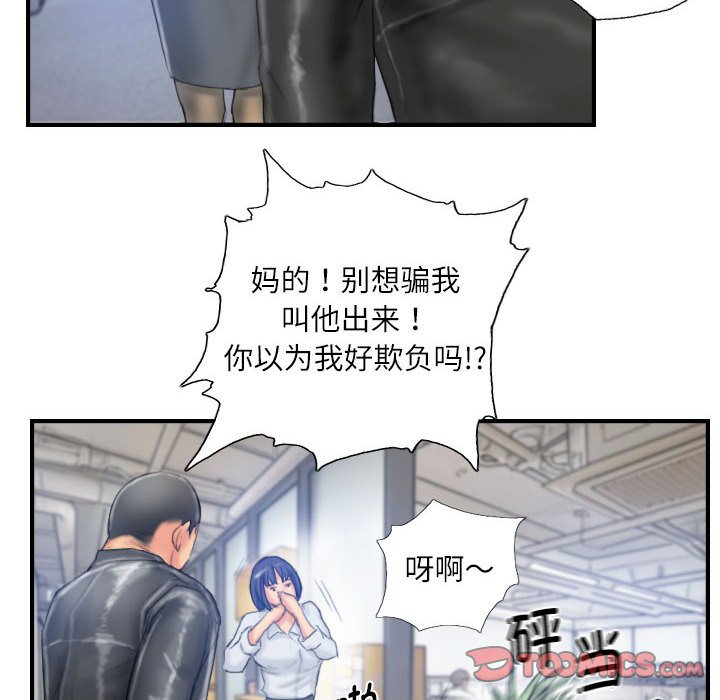 第28话 第 72 页