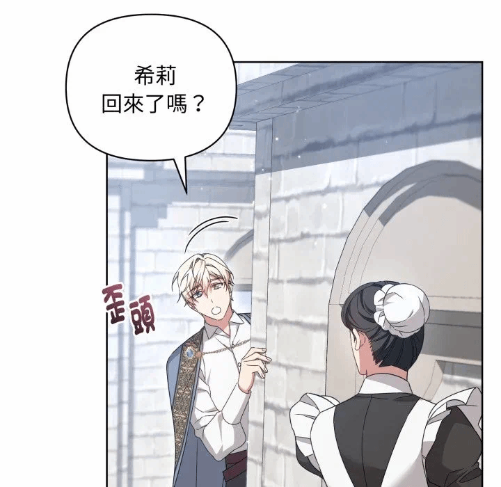 第30话 第 91 页
