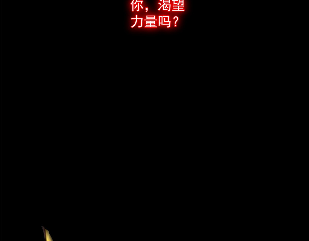 第19话 被黑暗吞噬的姜武 第 48 页
