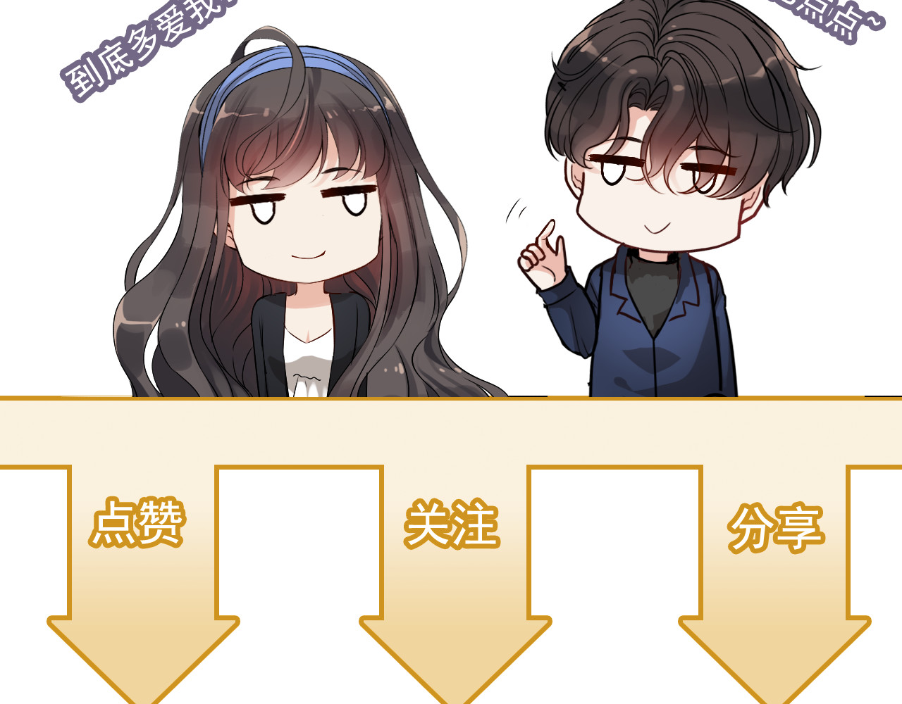 第325话 通往真相的一吻？ 第 106 页