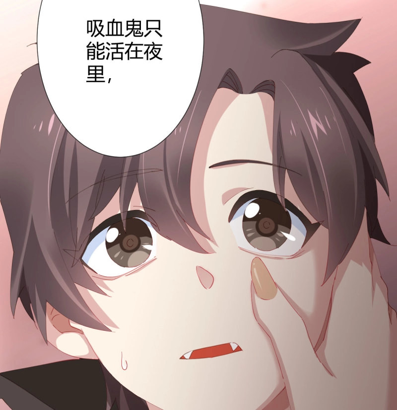 第96话 第74话-电音 第 78 页