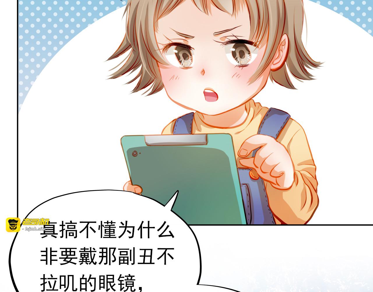 第23话 多管闲事 第 17 页