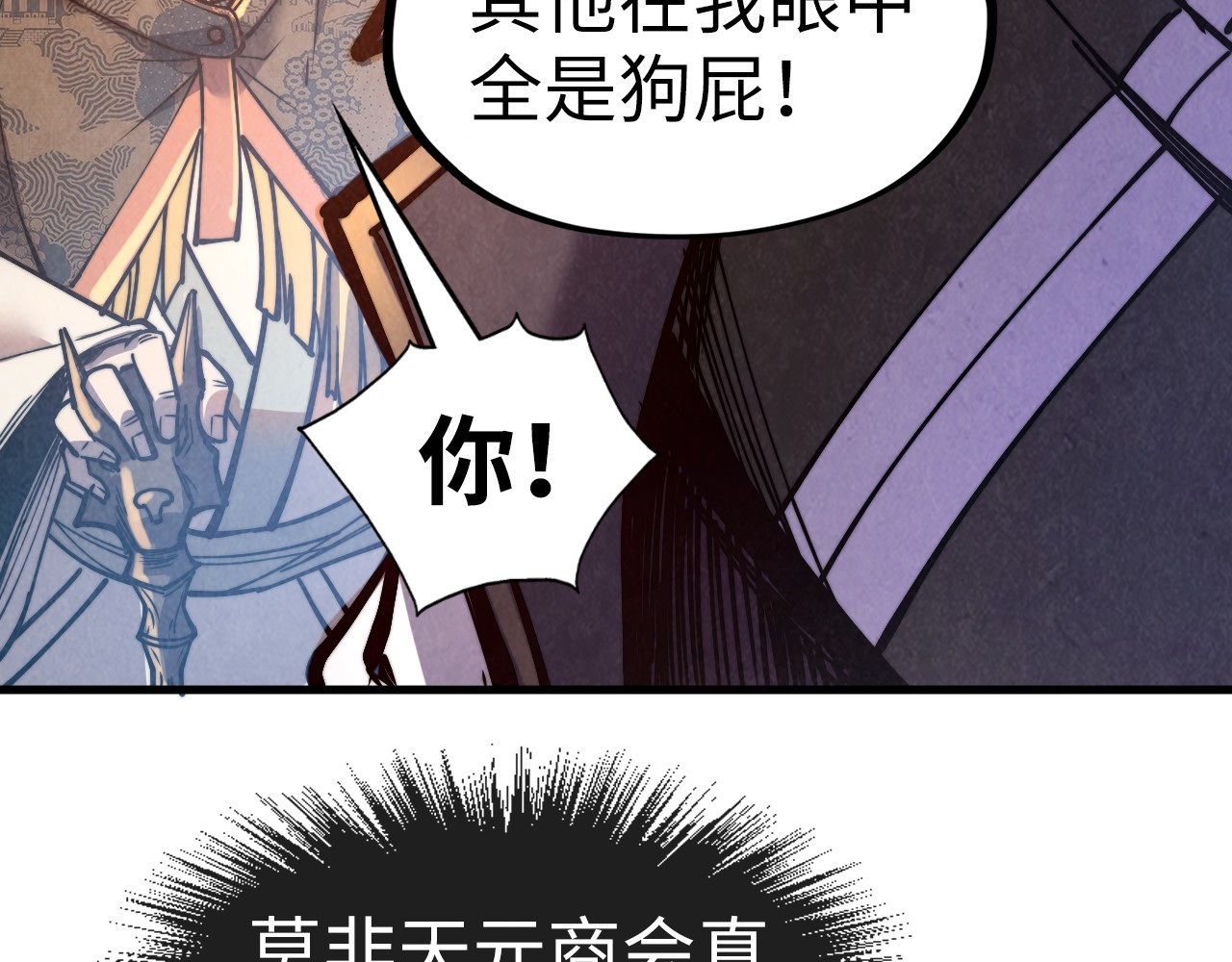 第126话 万宝楼 第 26 页