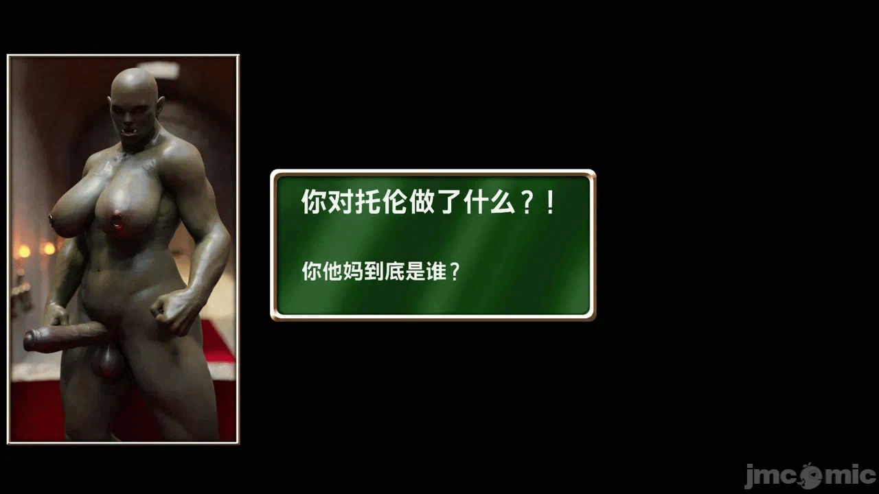 第一话 第 88 页