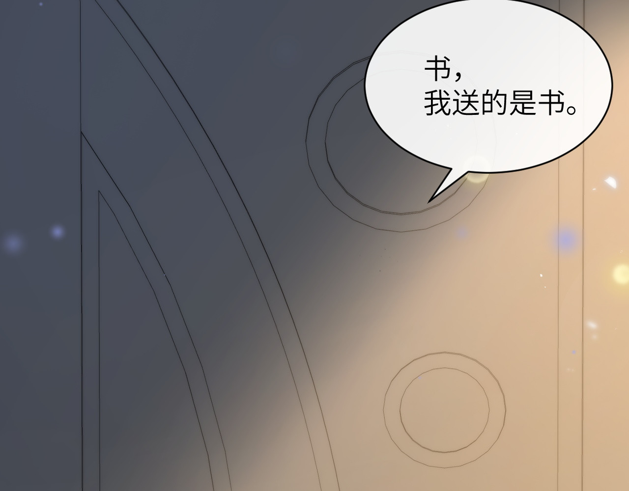 第33话 圣诞礼物 第 104 页