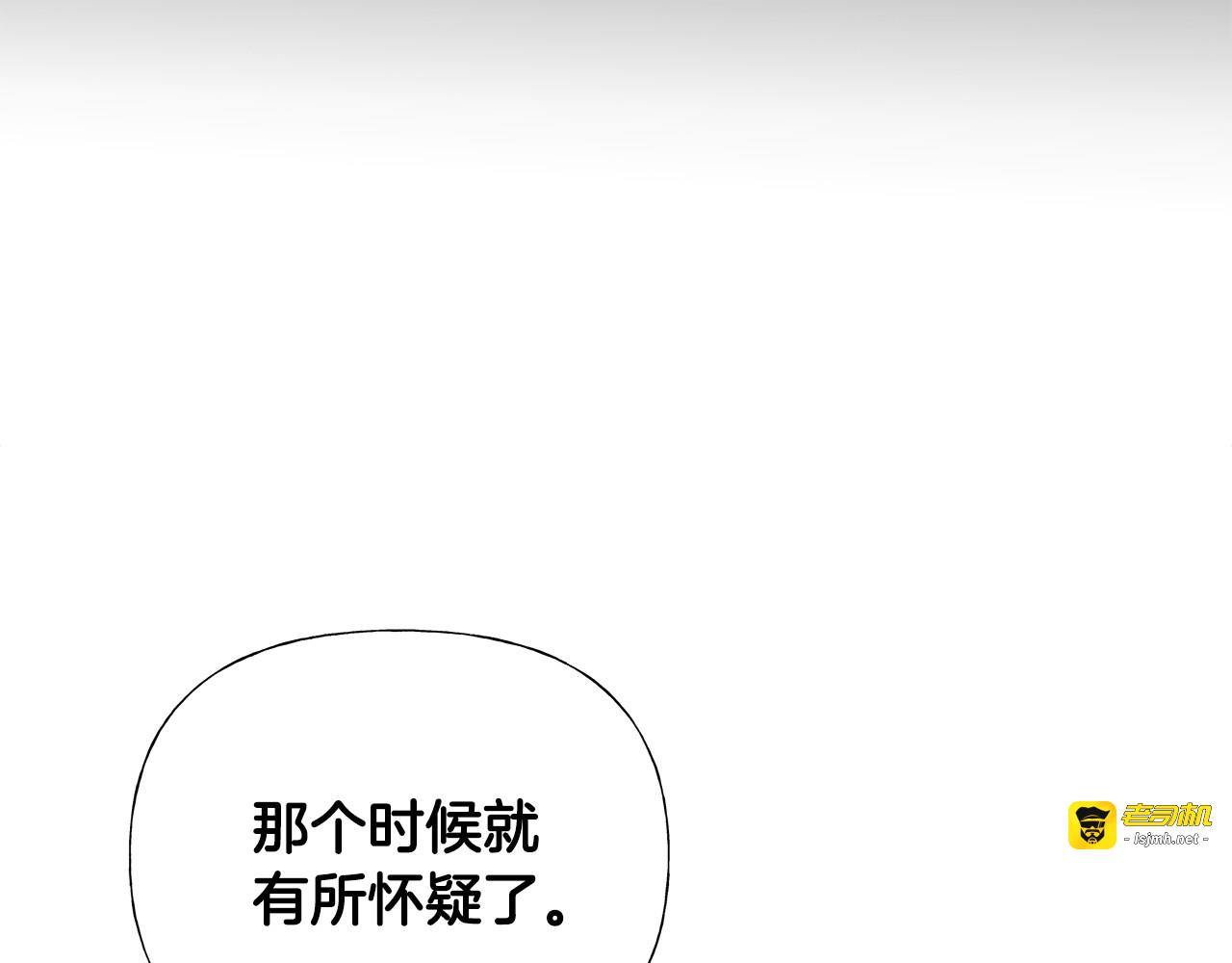 第71话 陷入危机 第 35 页