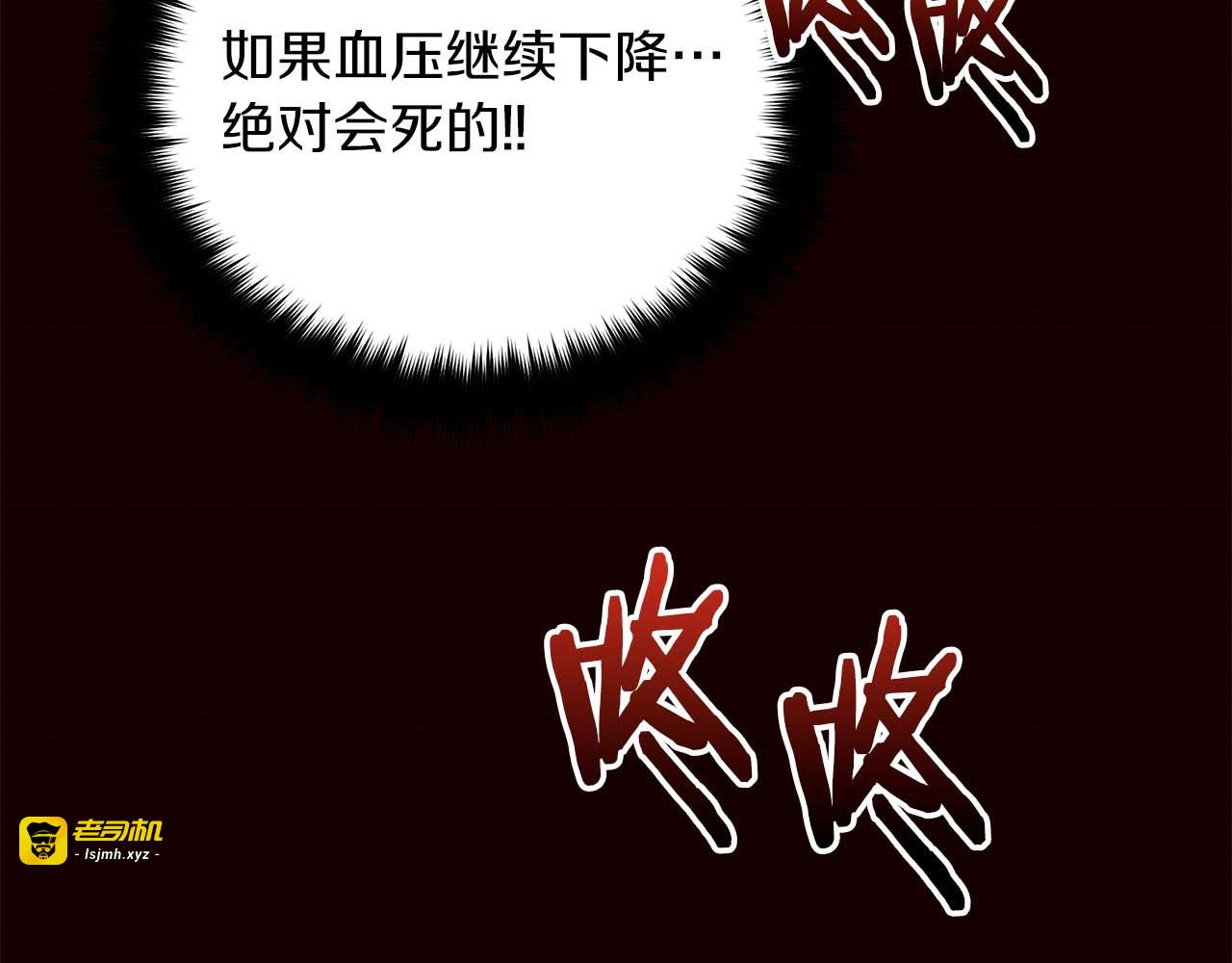 第54话 第 85 页