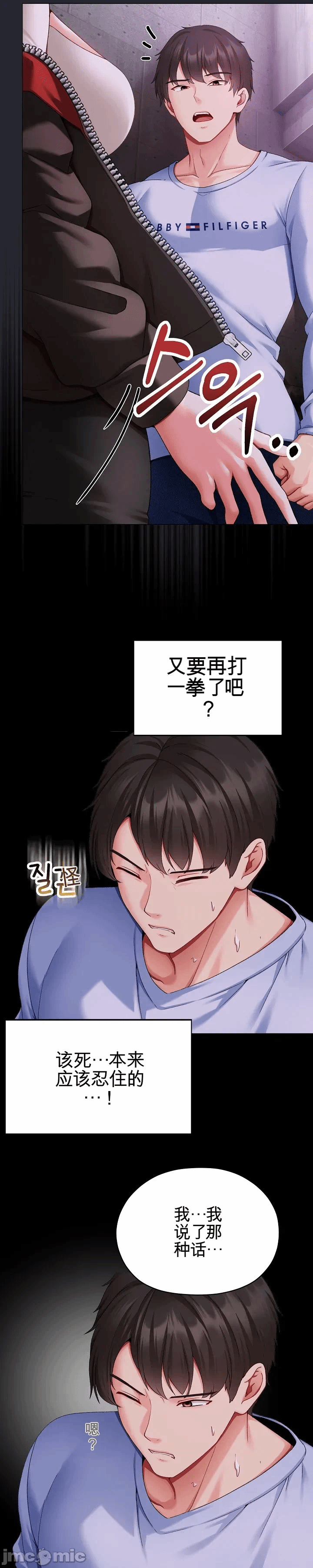 第2话 第 15 页