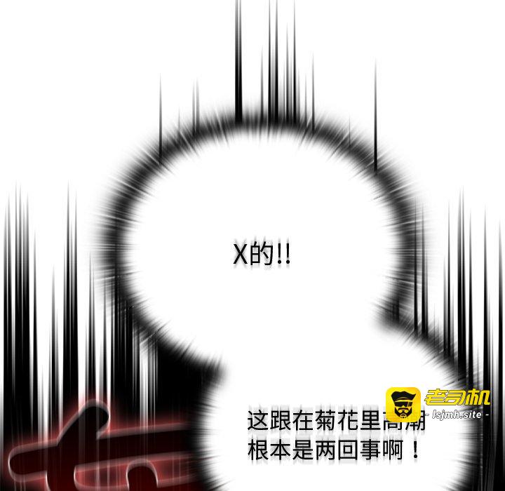 第13话 第 119 页