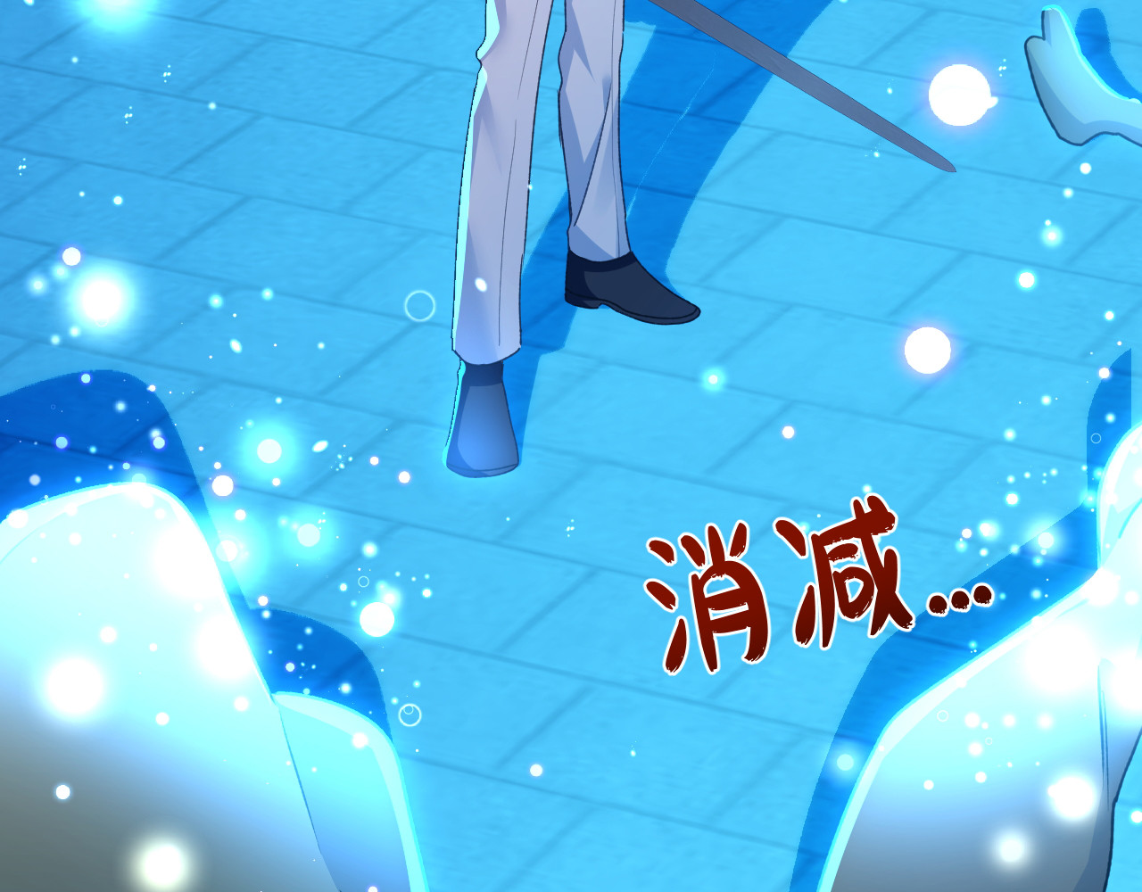 第82话 皇室血脉 第 10 页