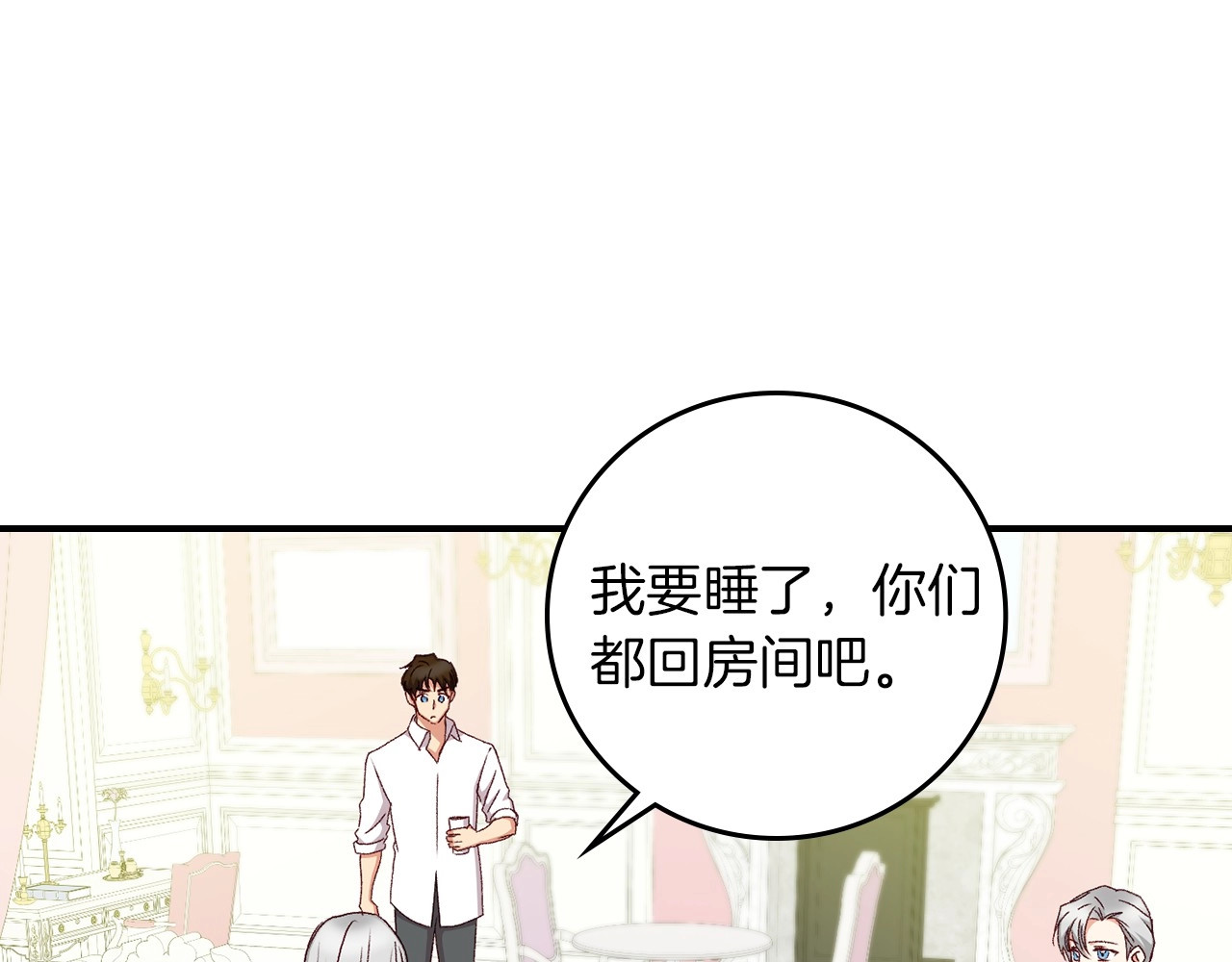 第79话 捧在手心里的爱护 第 22 页