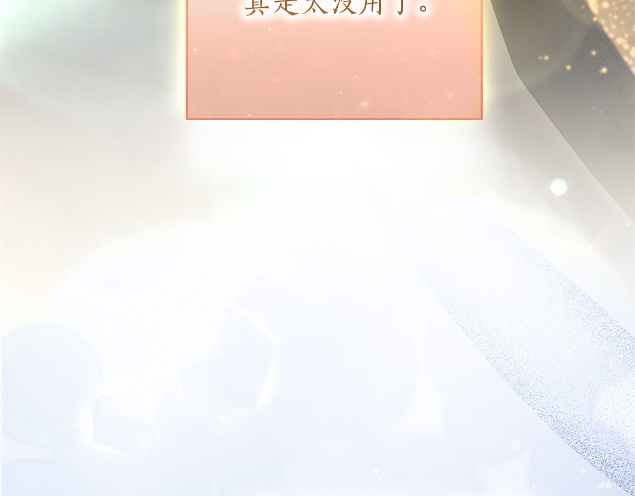 第78话 别走 第 42 页
