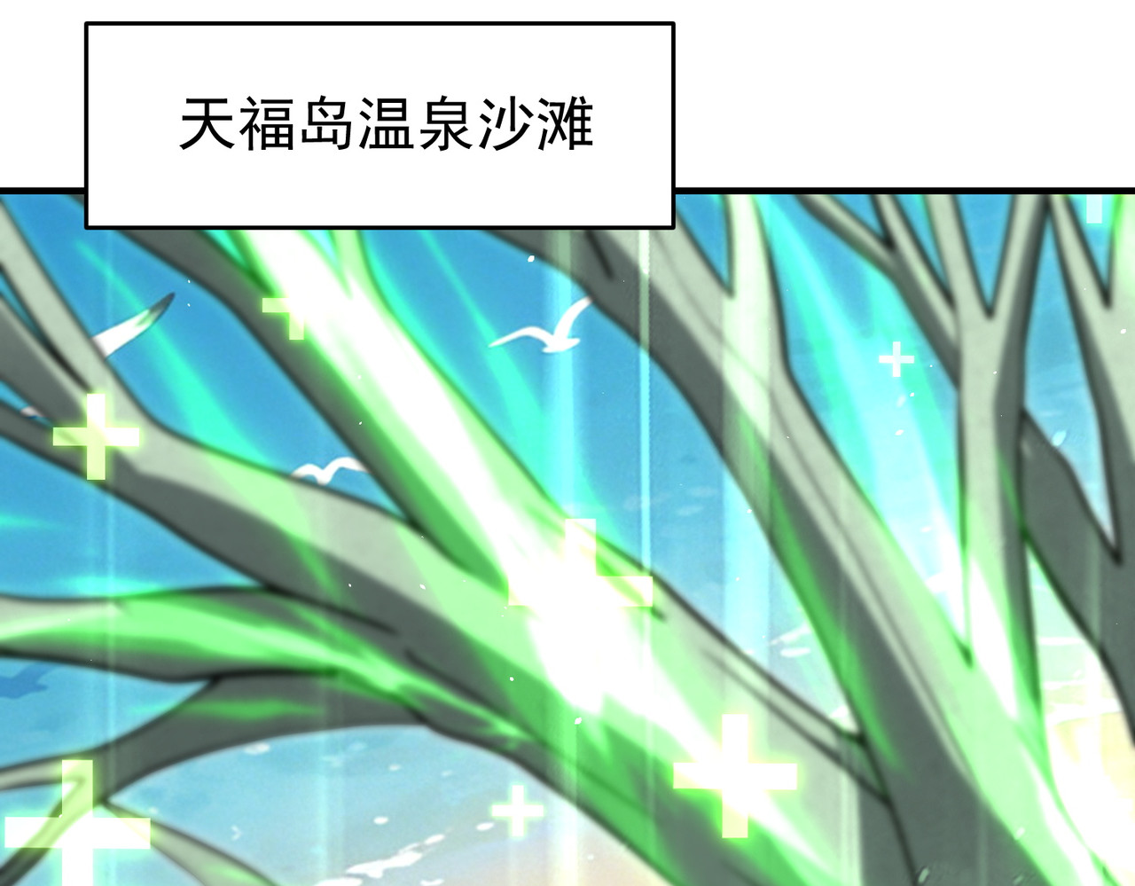 第229话 紧急征召 第 45 页