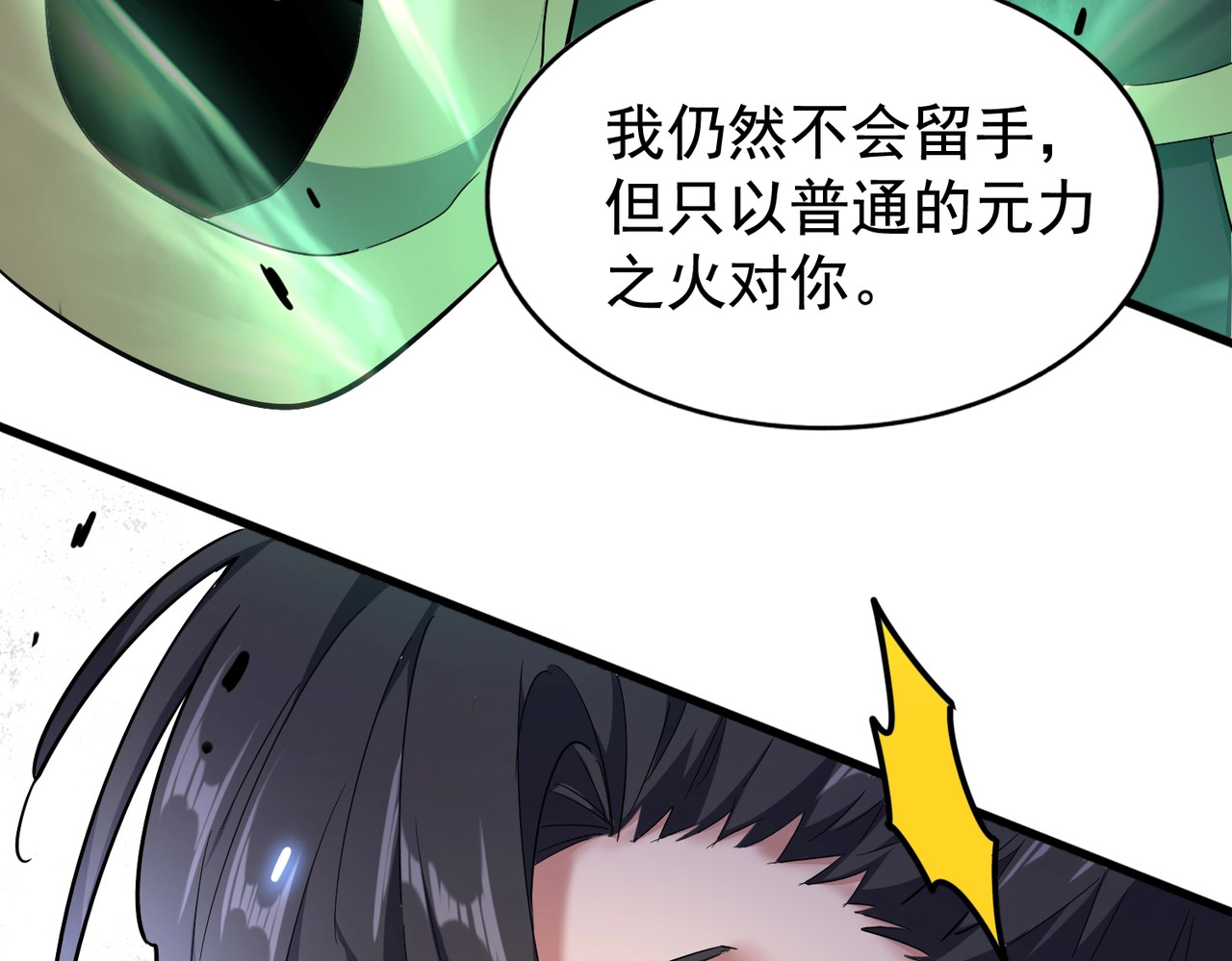 第178话 大师的风采.. 第 118 页