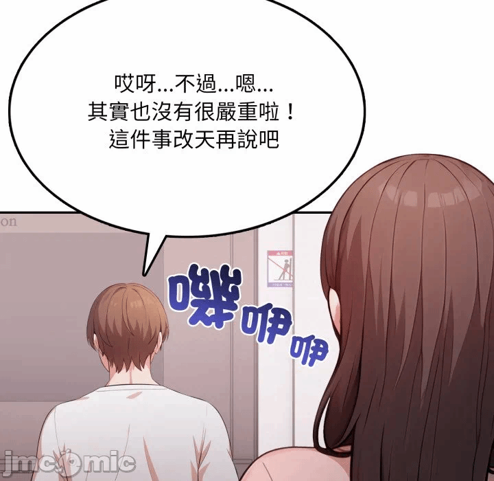 第17话 第 115 页