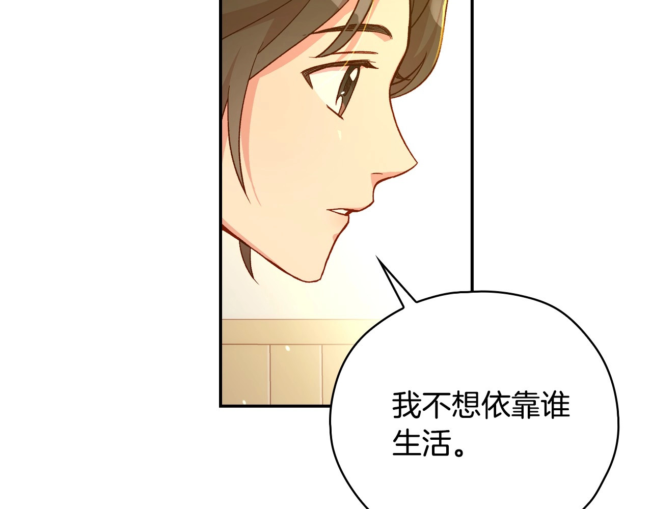 第48话 抓包约会！情敌见面！ 第 14 页