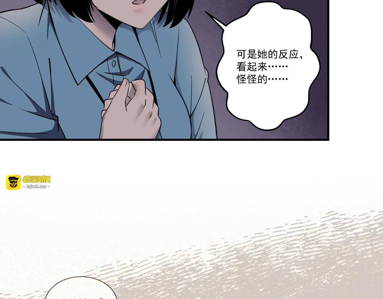 影院幽魂 第 87 页