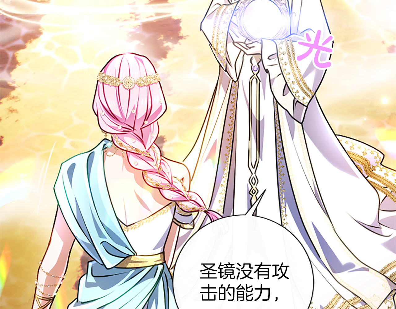 第82话 做出选择 第 107 页