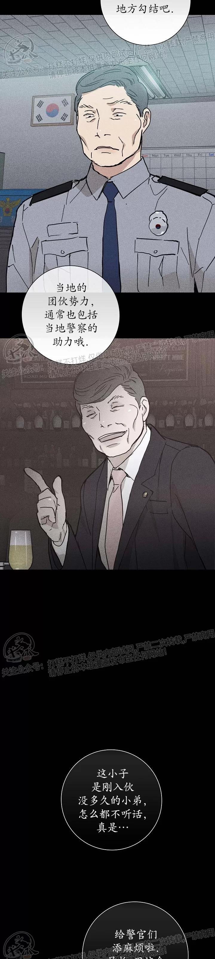 第15话 第 22 页