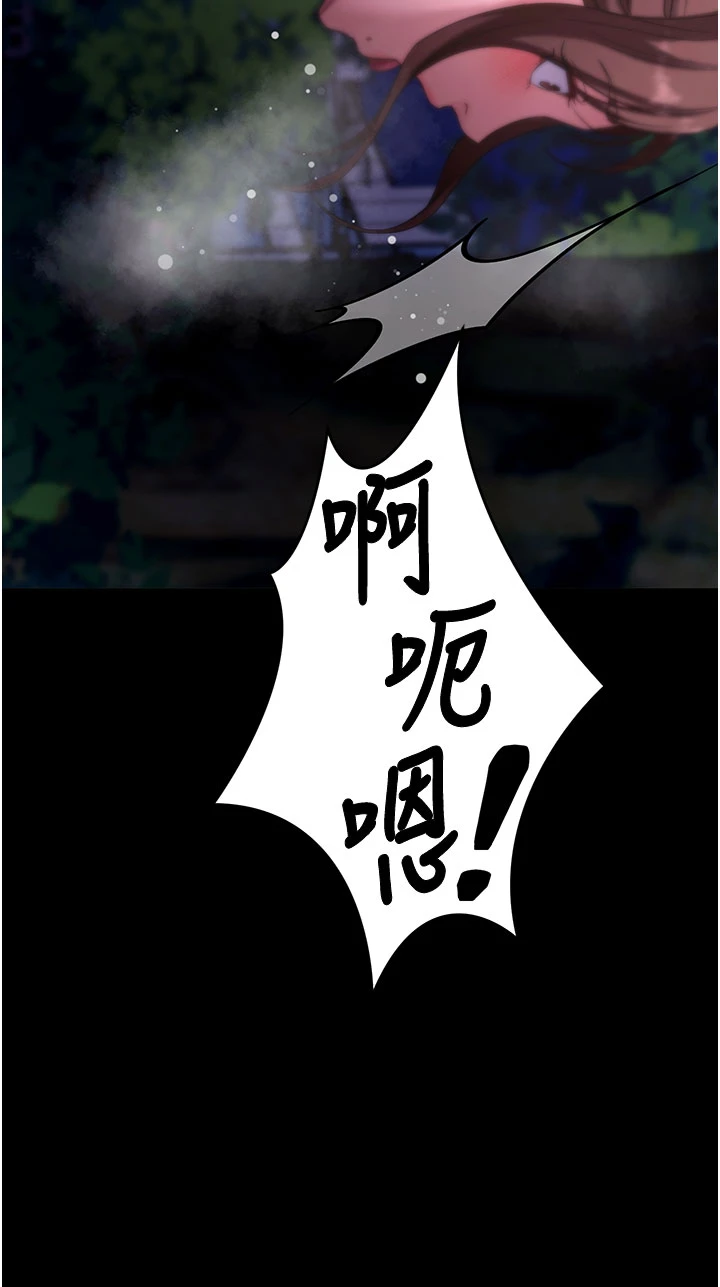 第49话 - 我要在妳的子宫深处作记号 第 16 页