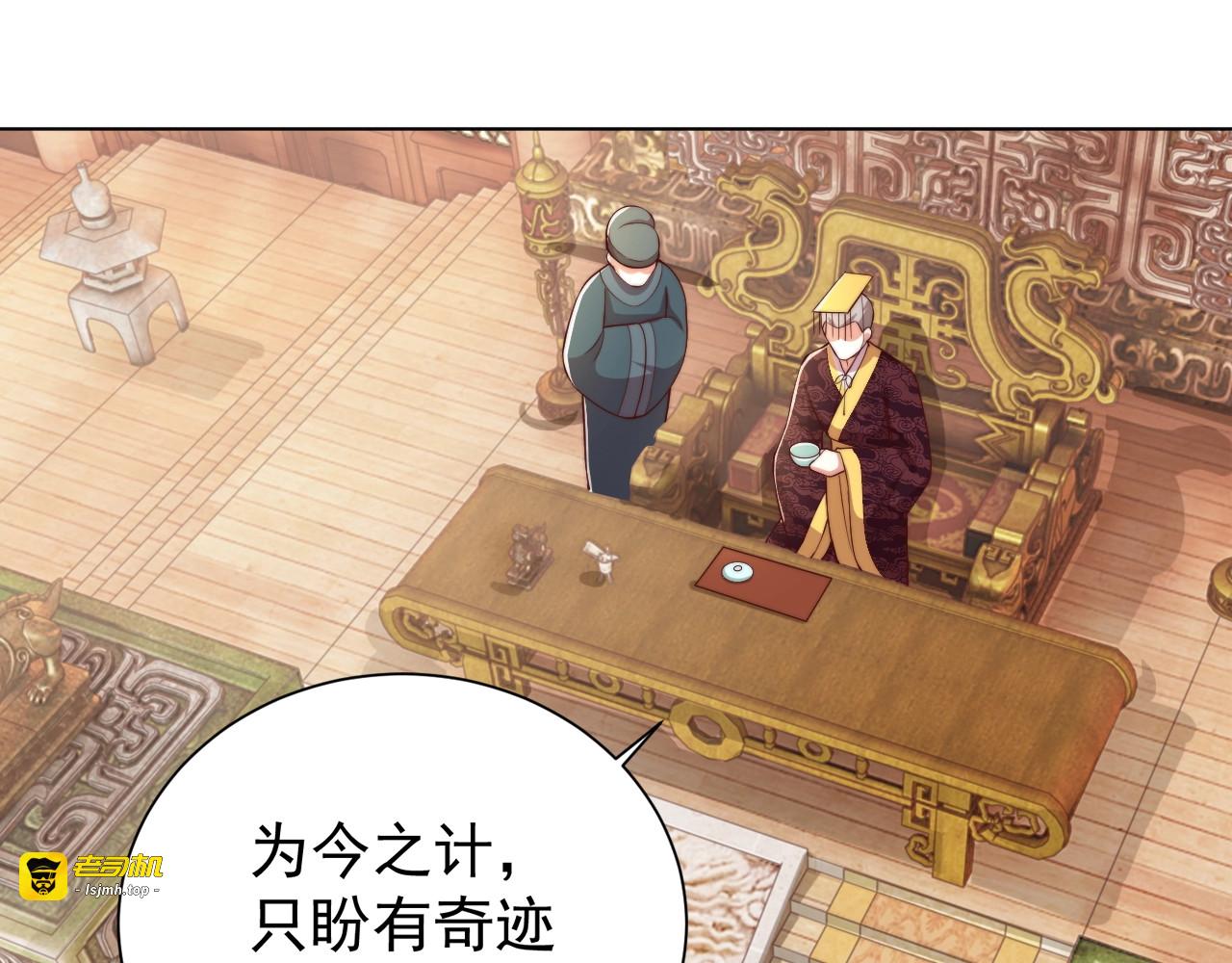 第47话 龙阳散 第 79 页