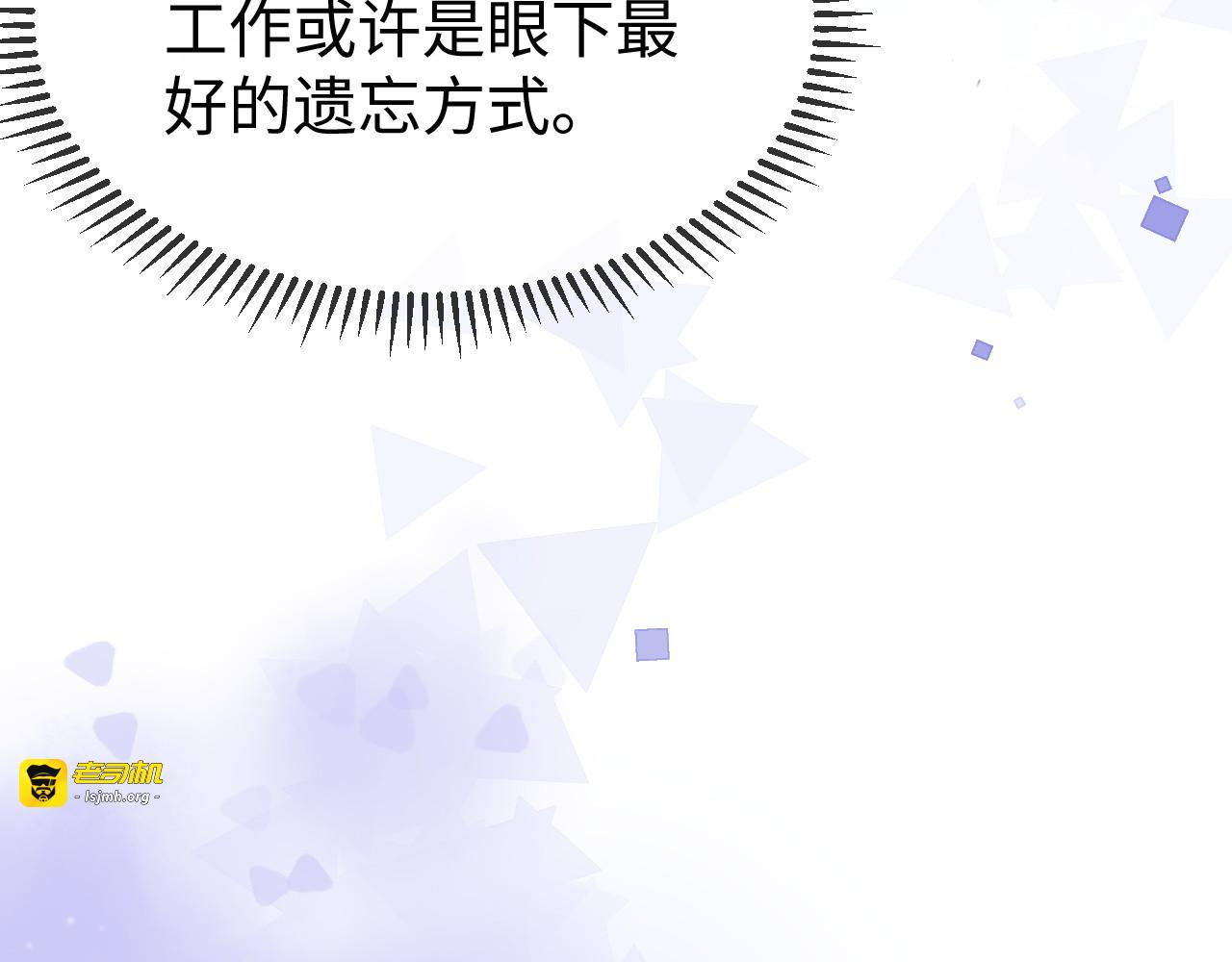 第43话 分手吧 第 85 页