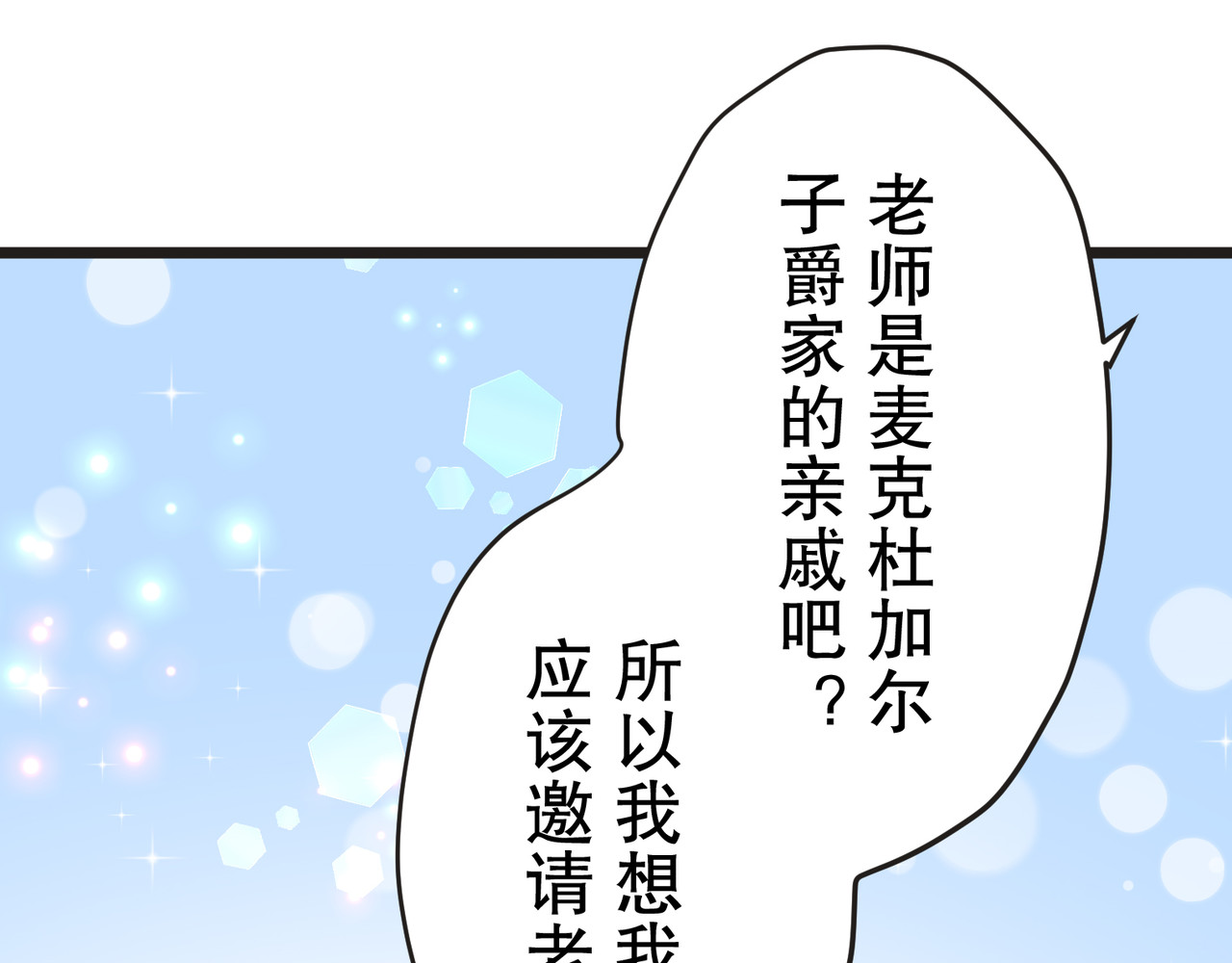 第9话 第 60 页