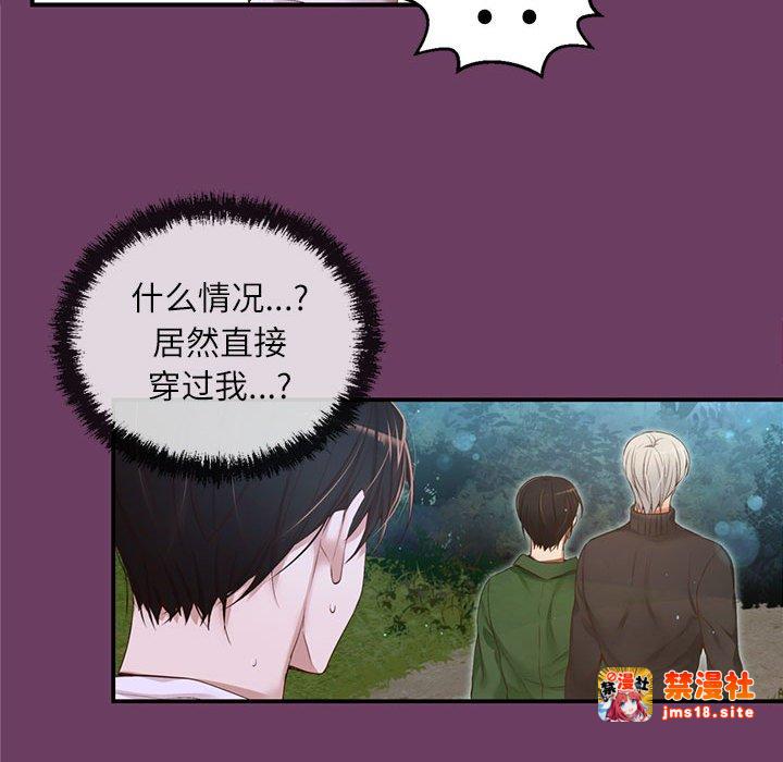 第8话 第 95 页