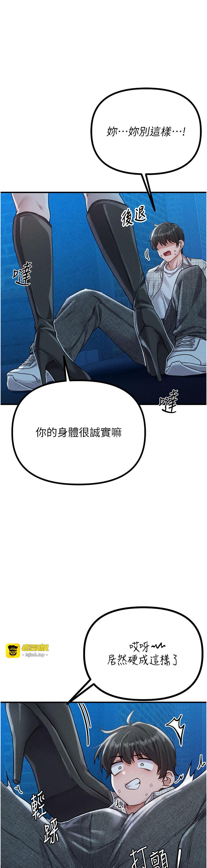 第15话 - 让风衣暴露女痴狂的男人 第 25 页
