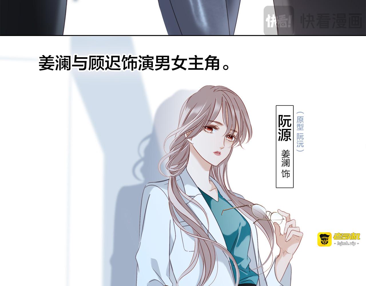 84最终话：我在这里爱你 第 29 页