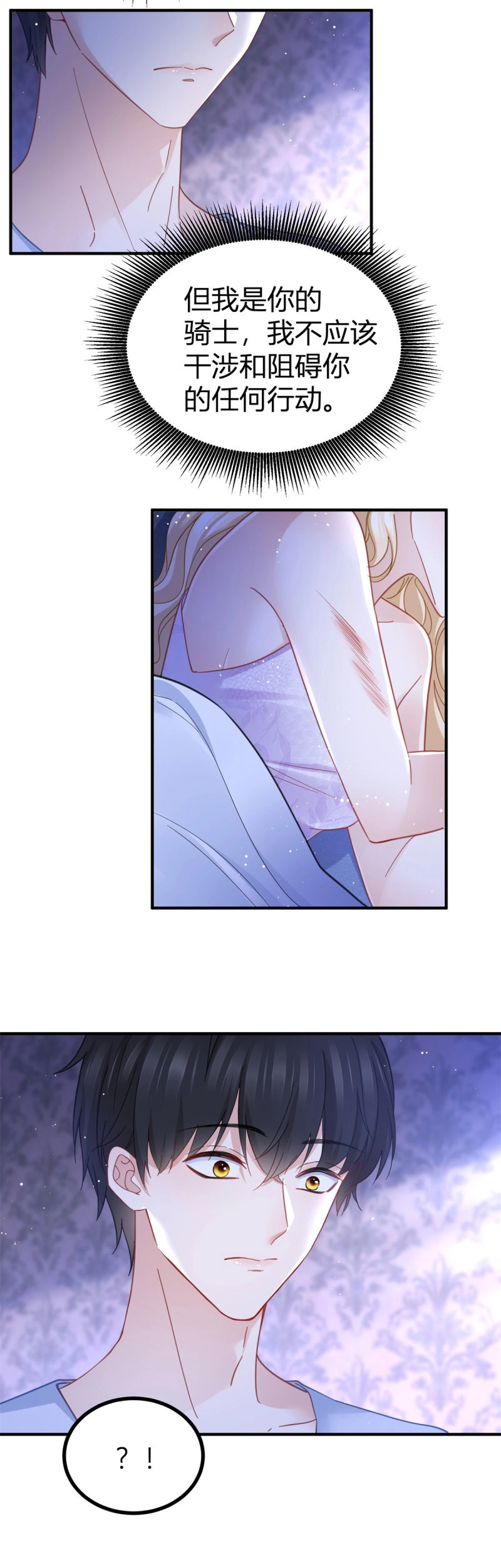 第77话 第76话 奈比的丈夫 第 14 页
