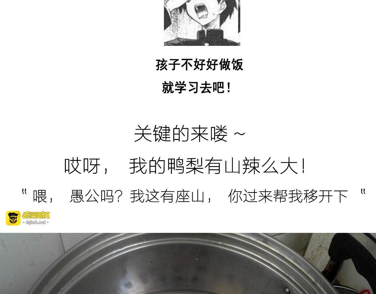 糖蒸酥酪 第 17 页