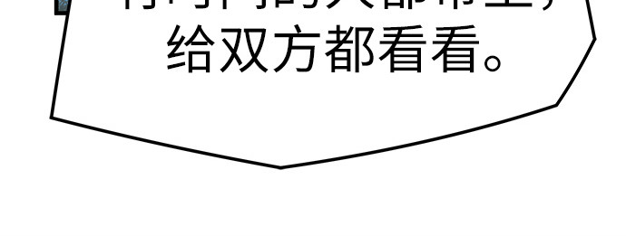 第78话 第 52 页