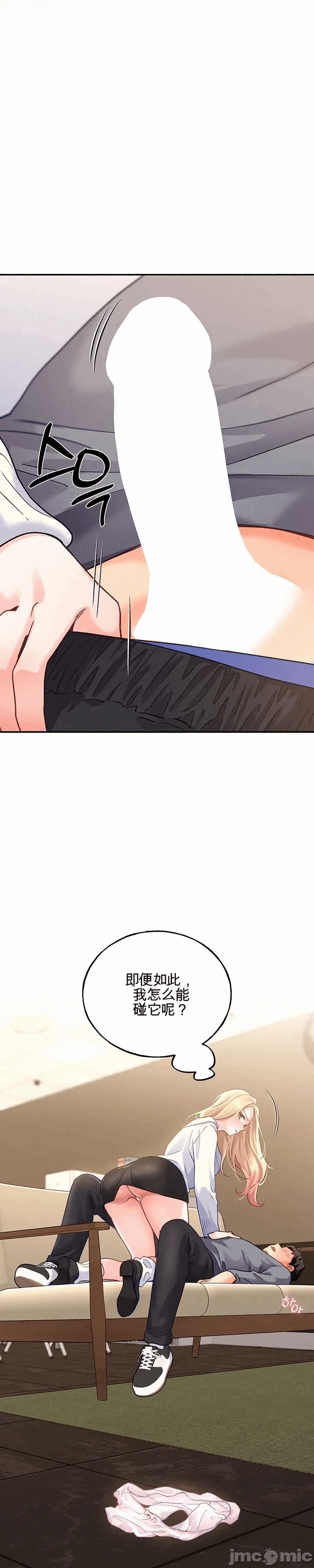 第3话 第 22 页
