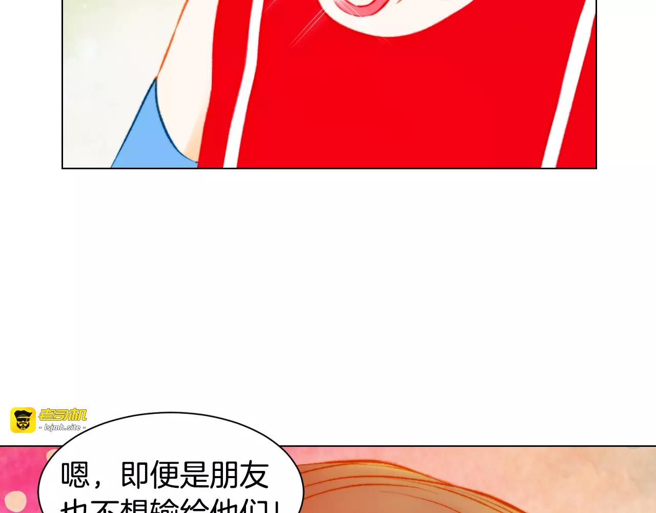 第121话 不想输 第 113 页