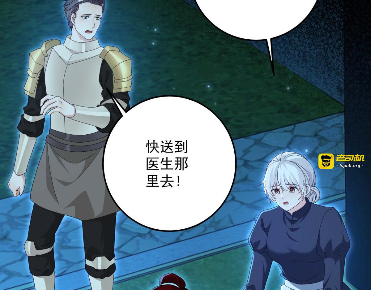 第45话 有来头的凶手 第 165 页
