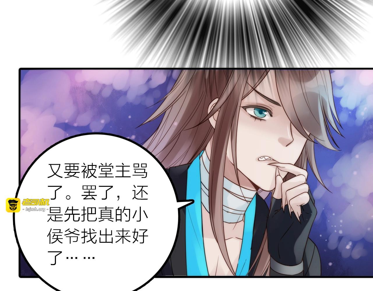 第30话 诬陷 第 81 页